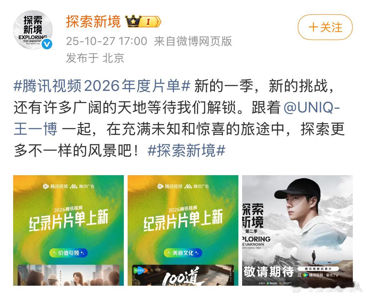 粉丝特供节目又要来了​​​