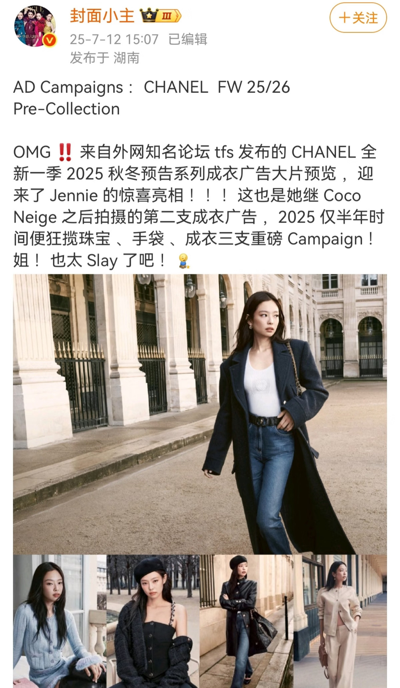 “人间香奈儿”这个称号男的就不要偷偷了吧金珍妮18年那时候都拍过香水和香彩妆了，