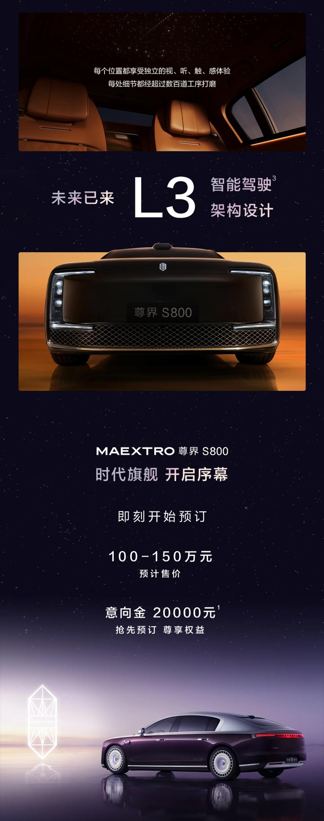 属于中国人的豪华车，他终于来了，百万级别的