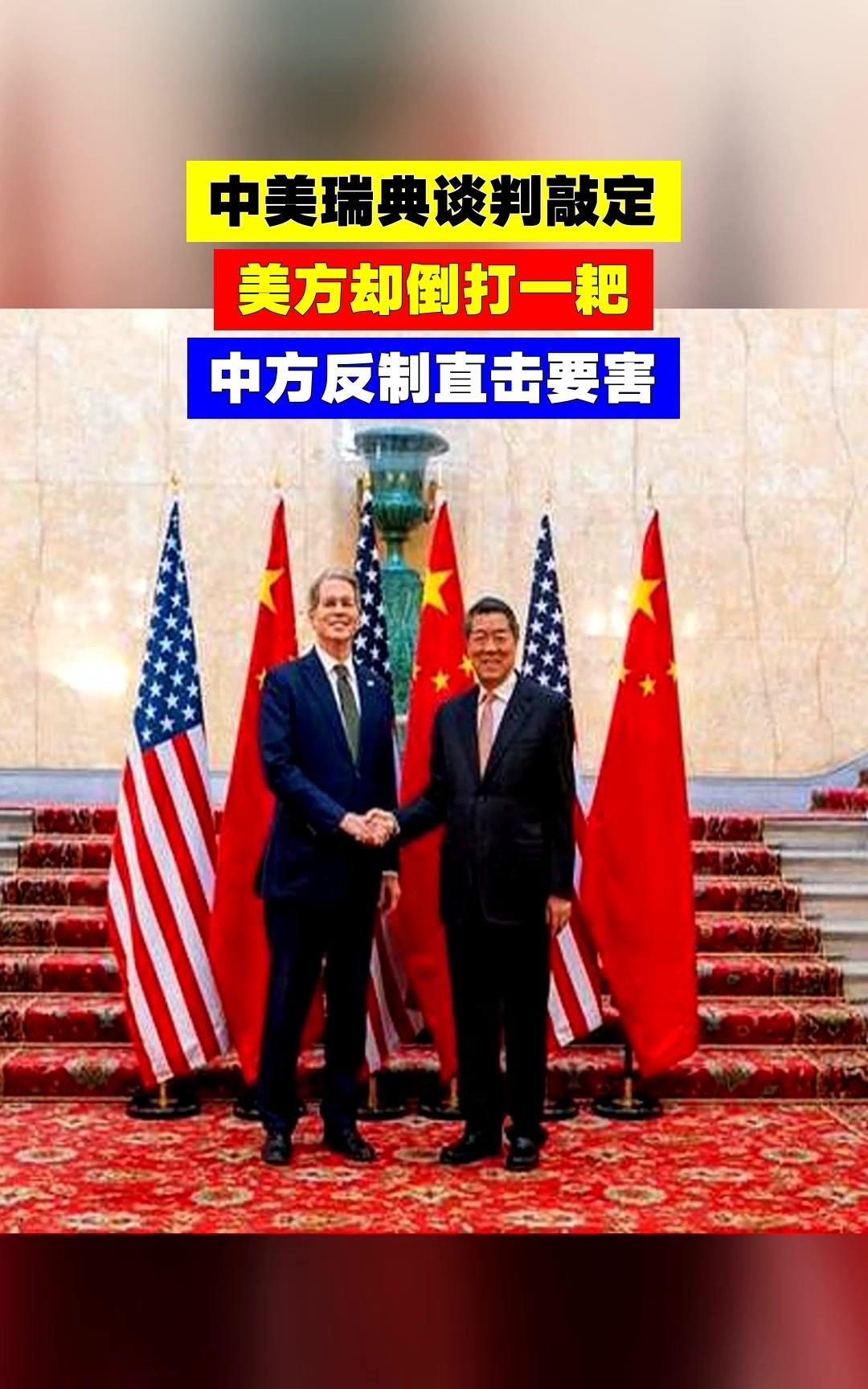 今日，中美双方在瑞典举行特朗普上台以来的第三轮经贸正式会谈。恰在此前，从美国那边