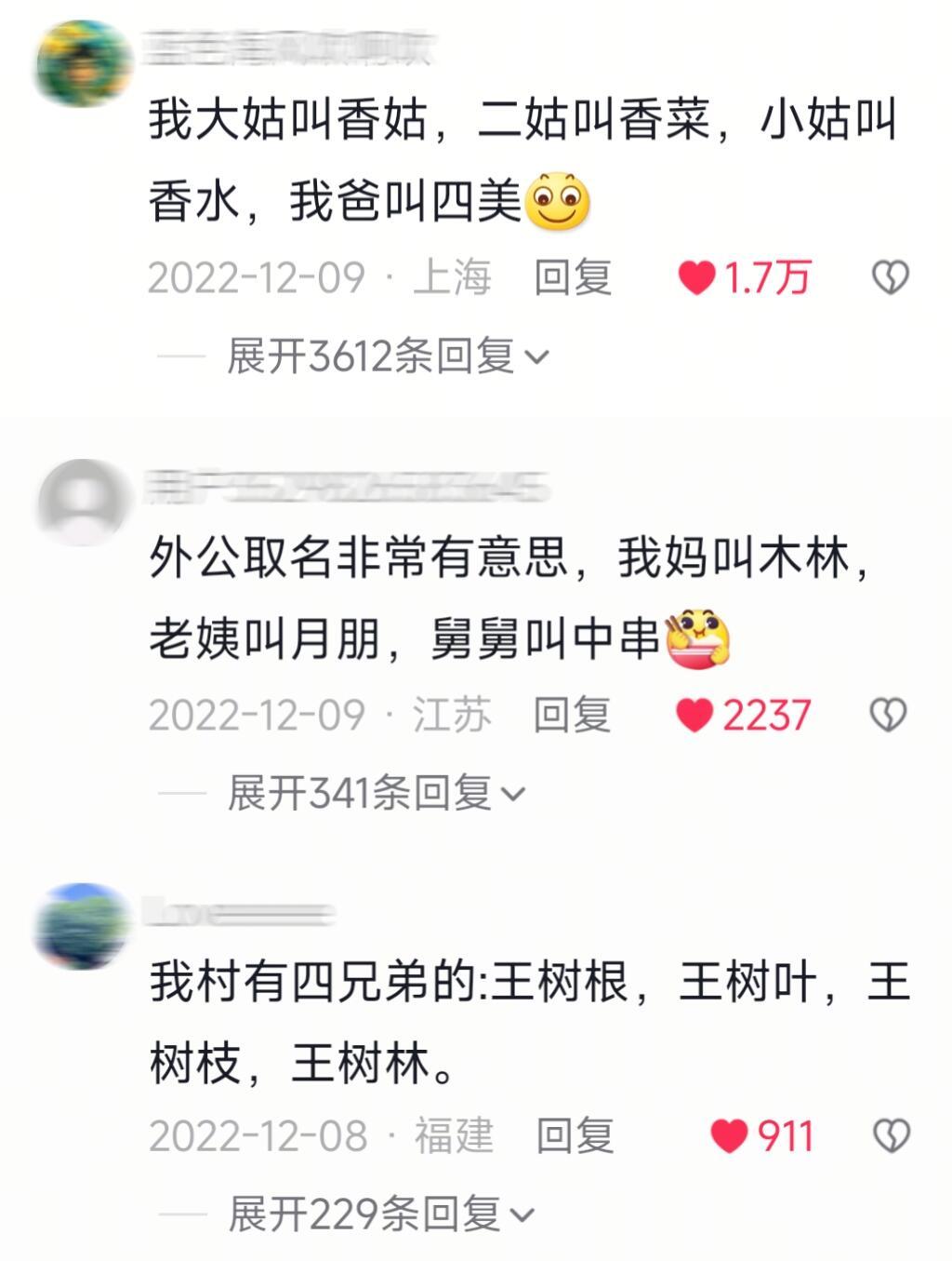 哈哈哈哈哈哈哈哈哈左脚痛[捂脸哭]这些名字太抽象了​​​