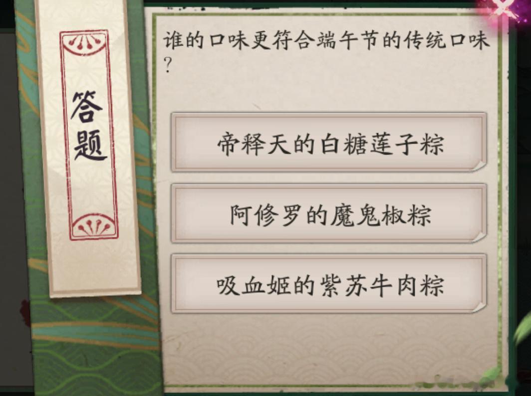 肉粽星人无脑选了第三项结果错误（悲）​​​