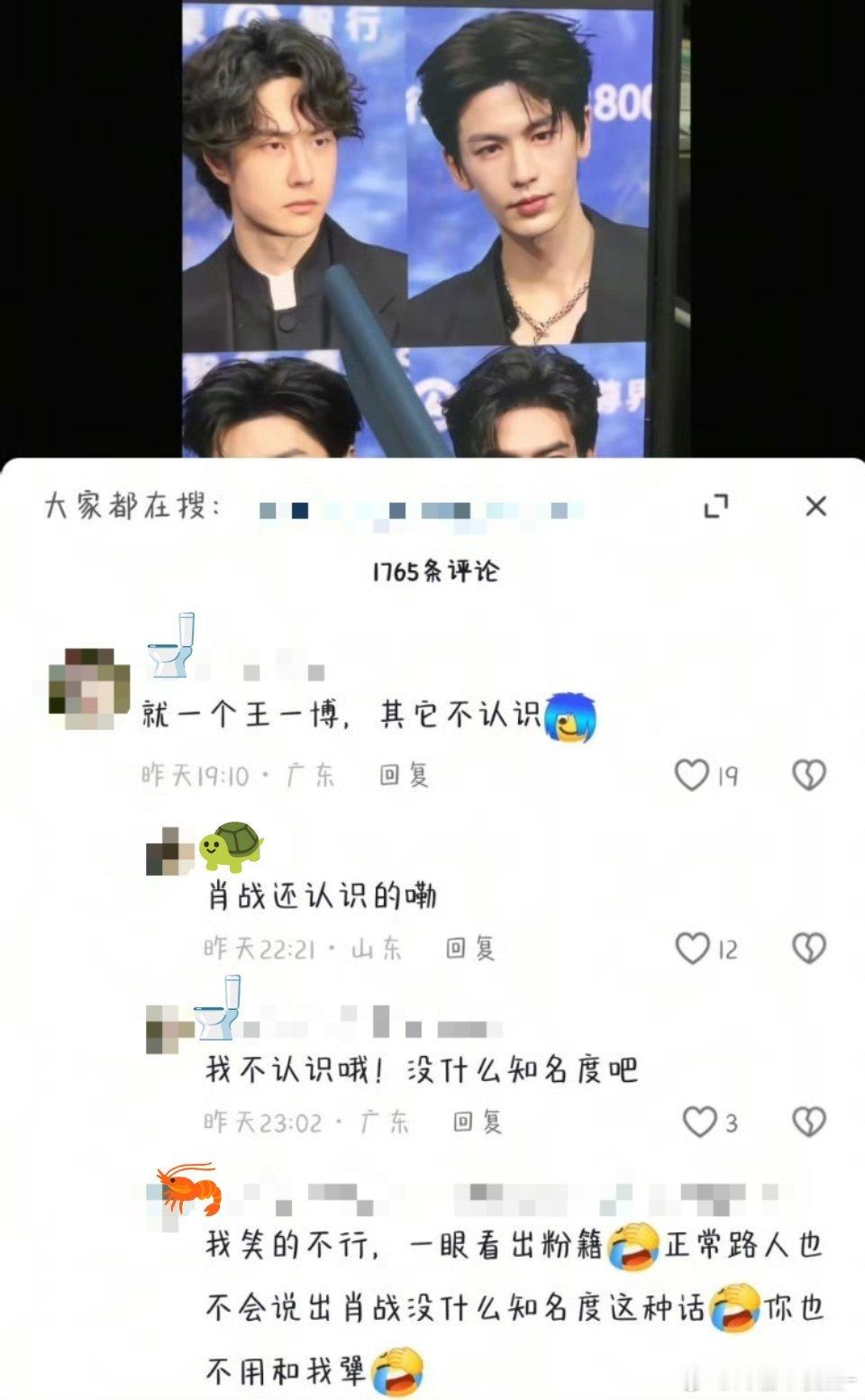 笑死我了，，，小弥陀在plq装只认识王一博不认识肖战给🦐整不高兴了