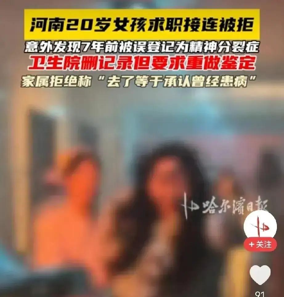 20岁黄花大闺女去佛山找工作，面试聊得好好的，眼看就能入职拿工资了，一到体检环节