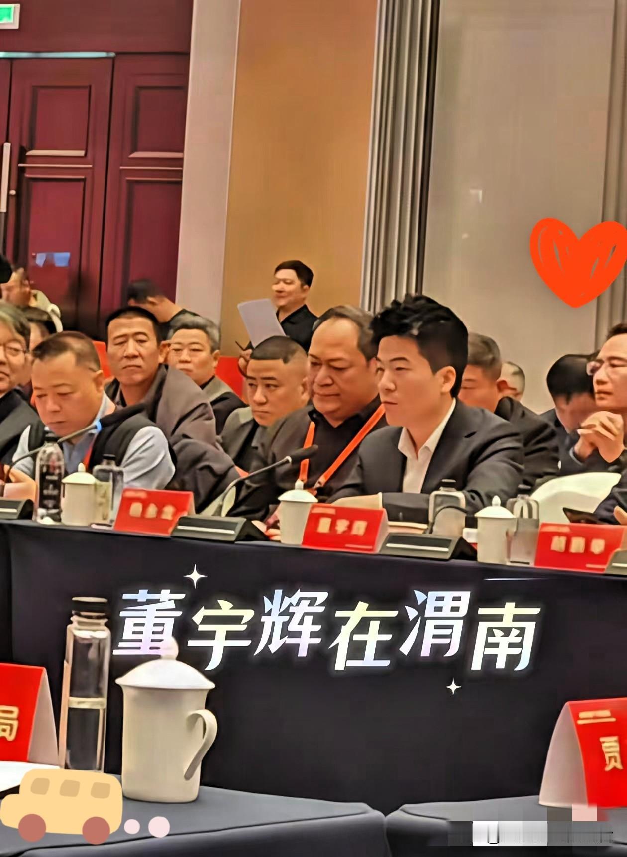 兼不完的职，开不完的会，宇辉回家的每一步都安排得明明白白，昨天在西安，今天在