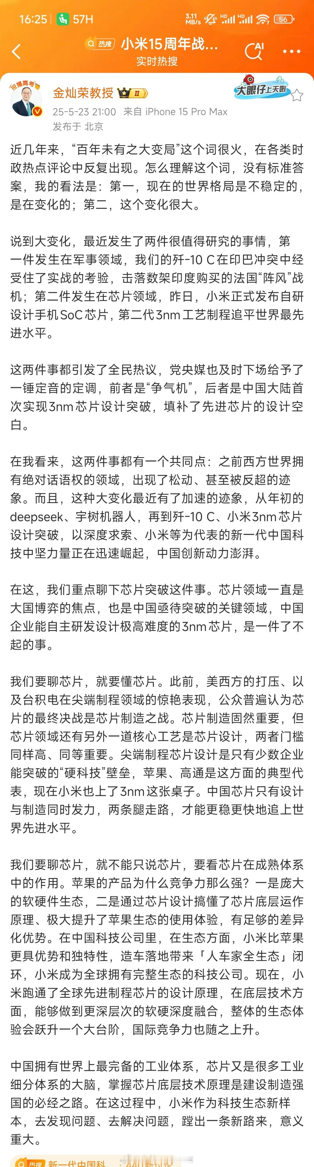 昨天直播大佬有一些角度和观点是我们遗漏的，国内芯片设计公司真的太少，顶级的这些人