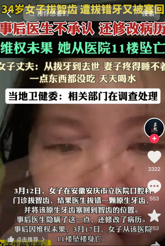 细思极恐！安庆吴女士拔牙坠楼身亡，有几个细节值得深究：1.医生给该吴女士拔牙