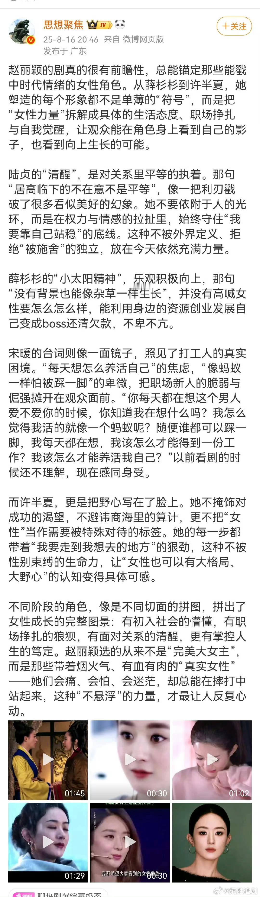 我的妈呀！这篇万字文感觉不便宜[捂脸哭]看来今晚睡不着了​​​