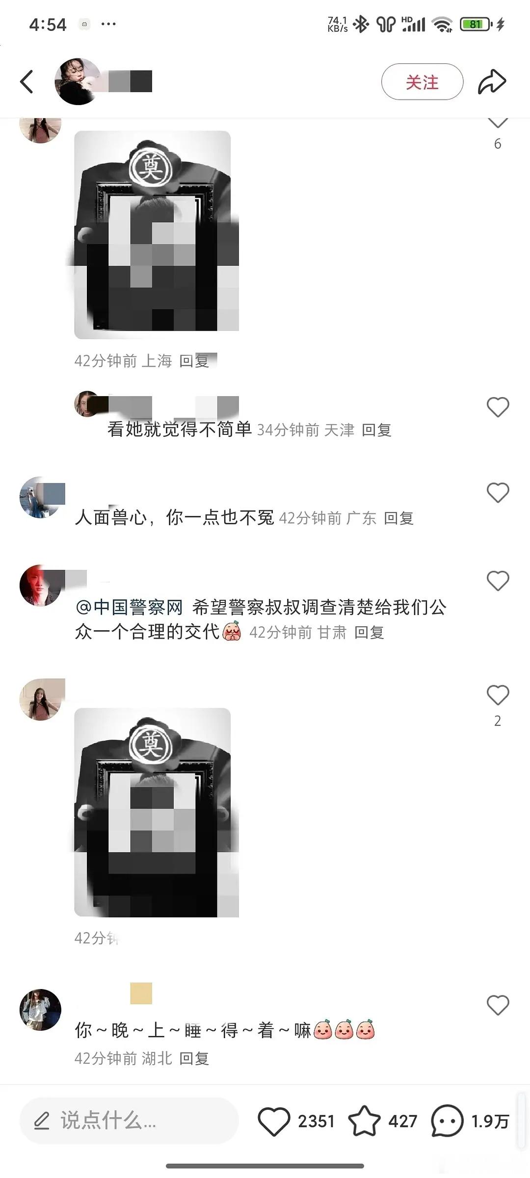 这群人太过分了，都给宋伊人pyi照了，真的太恶心了！！！！😡😡宋伊人真