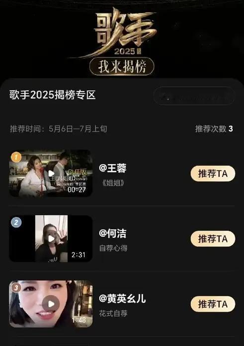 真的没想到今年的歌手最后压轴揭榜的竟然是海泉和云飞！一个是半隐退歌手又非专业主
