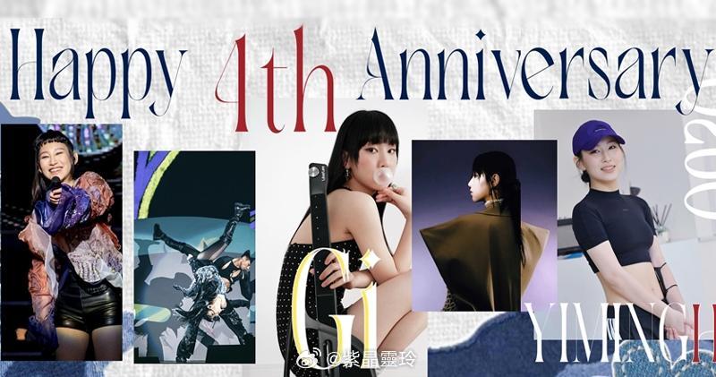 【明報即時】炎明熹出道4周年粉絲盼重返舞台炎明熹出道四周年，粉絲後援會發文祝