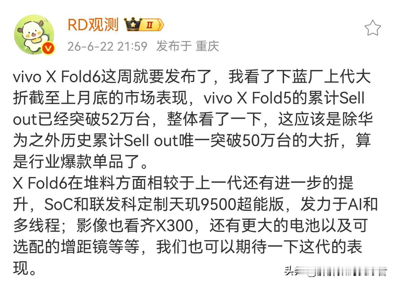 vivo其实对于折叠屏一直比较执着！最早接触vivo折叠屏是xfold一代，