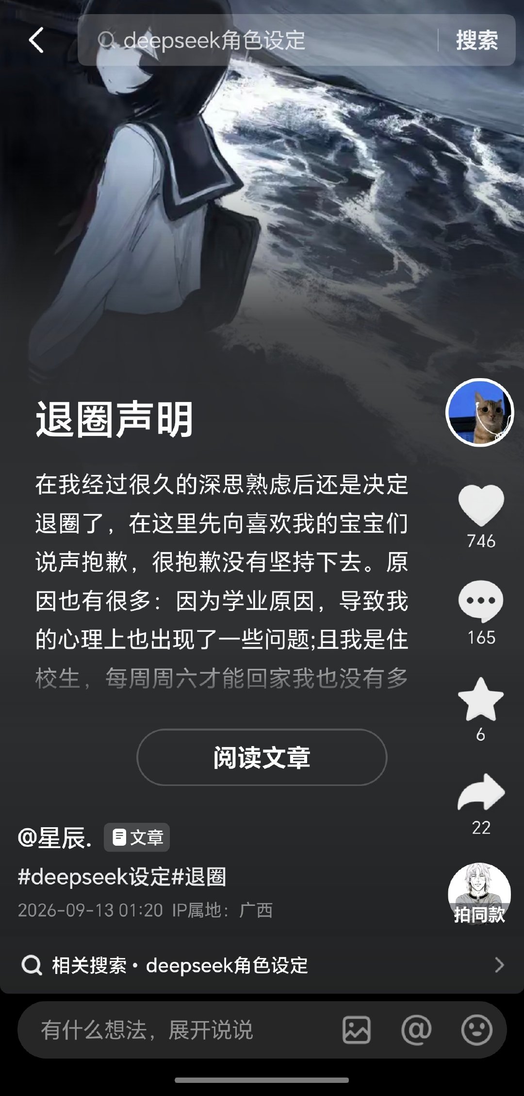 哦不不不。今天到底是什么日子我的两位女神都退圈了我好想哭。​
