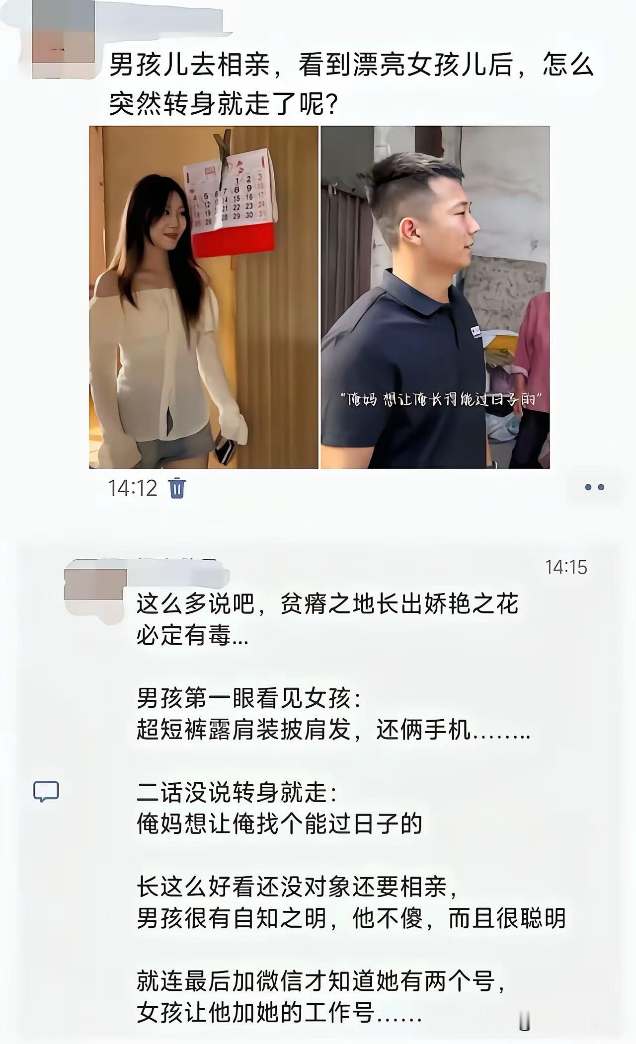 大部分男人都心知肚明