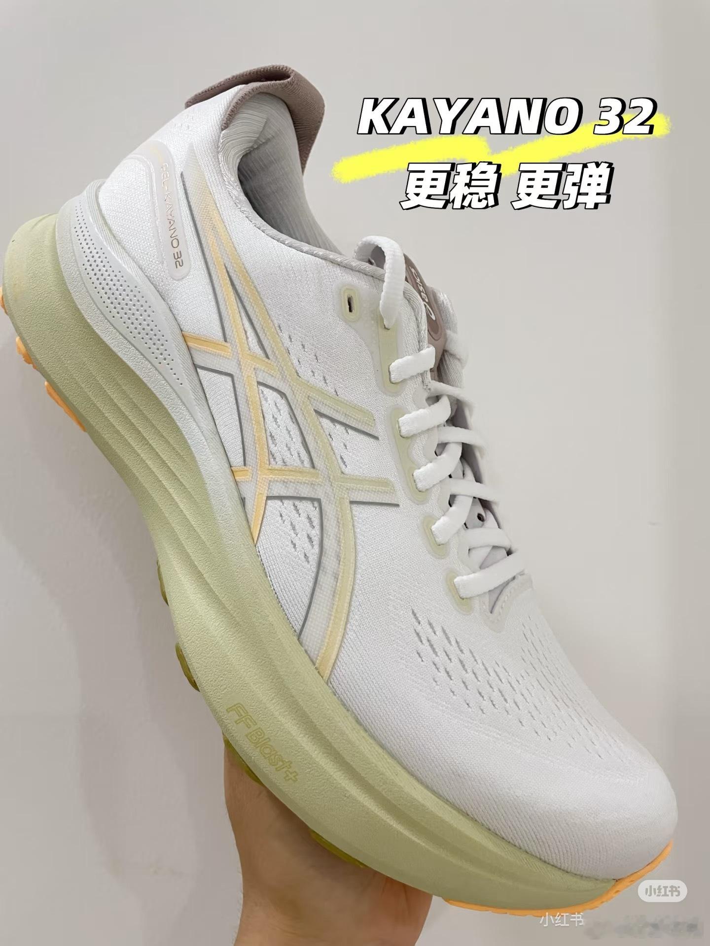 【KAYANO32来喽！】近日，ASICS亚瑟士宣布推出全新支撑系列旗舰款跑