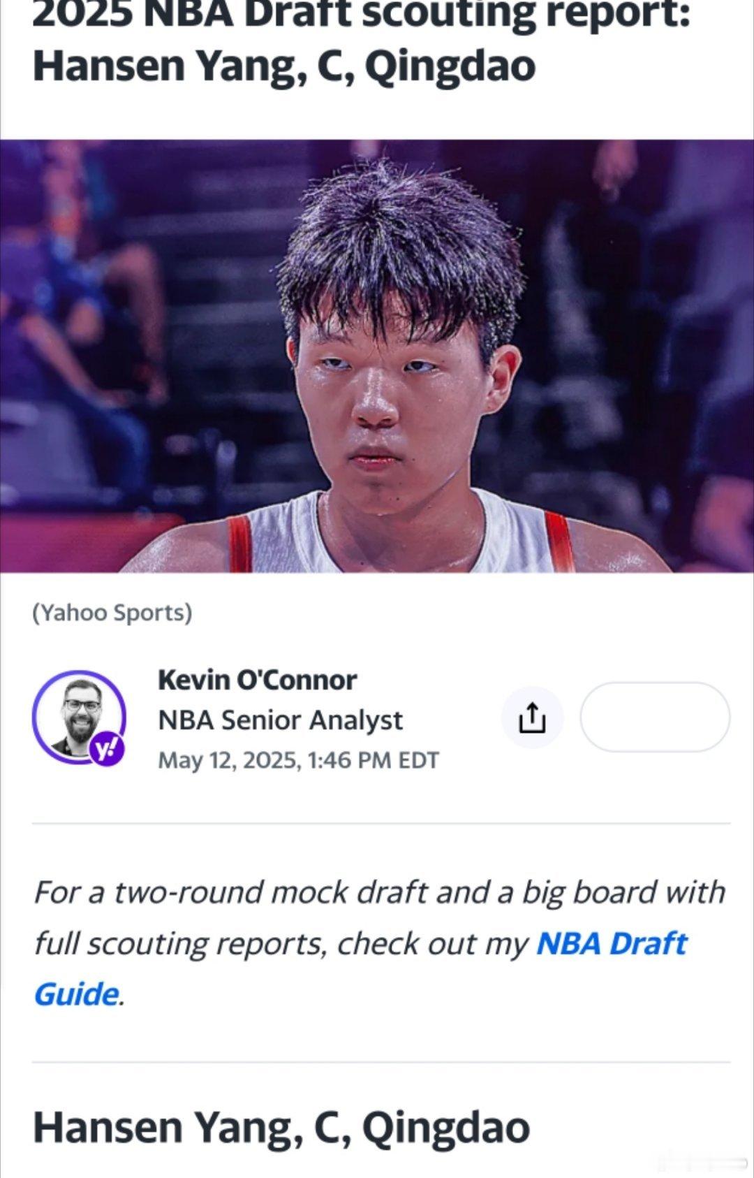 2025年NBA选秀球探——青岛队中锋杨瀚森：雅虎体育KOC凯文·奥康纳资