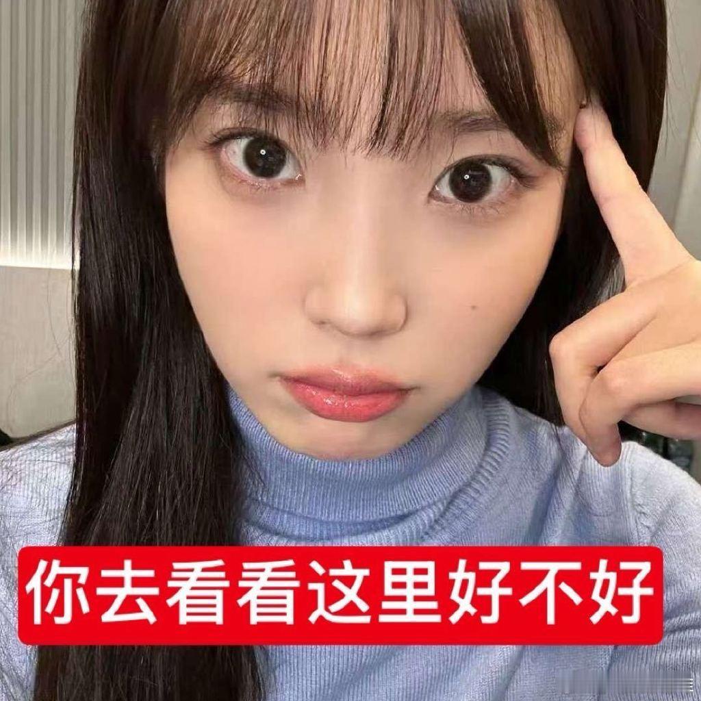 韩网评IU陪跑视后哇哇哇说的好听苦尽柑来换谁都行，真换了又不乐意了，为了显示另一