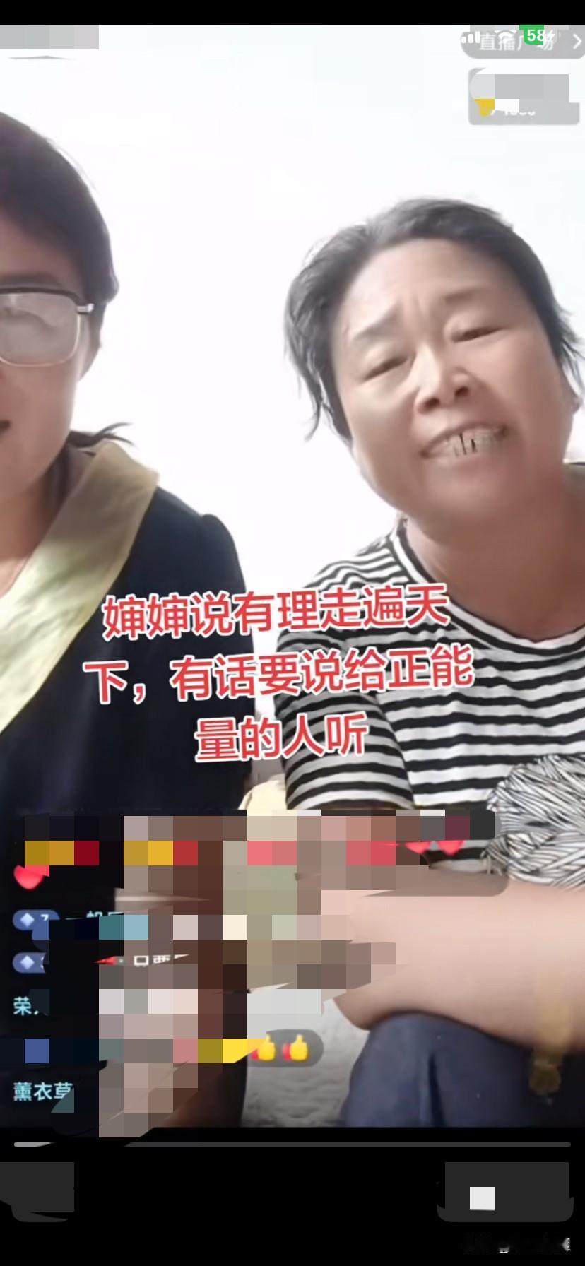 厉怀远老家的婶婶看来是急眼了，真的生气了。她说话语速极快，说给你留着面子了！你