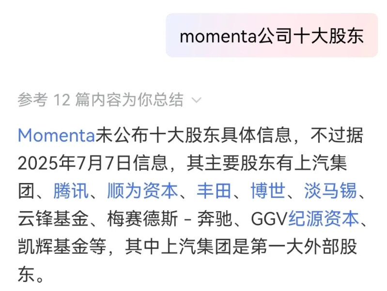 果然，宝马还是投入了Momenta的怀抱。至此，德系三大豪车BBA，奔驰宝马与M