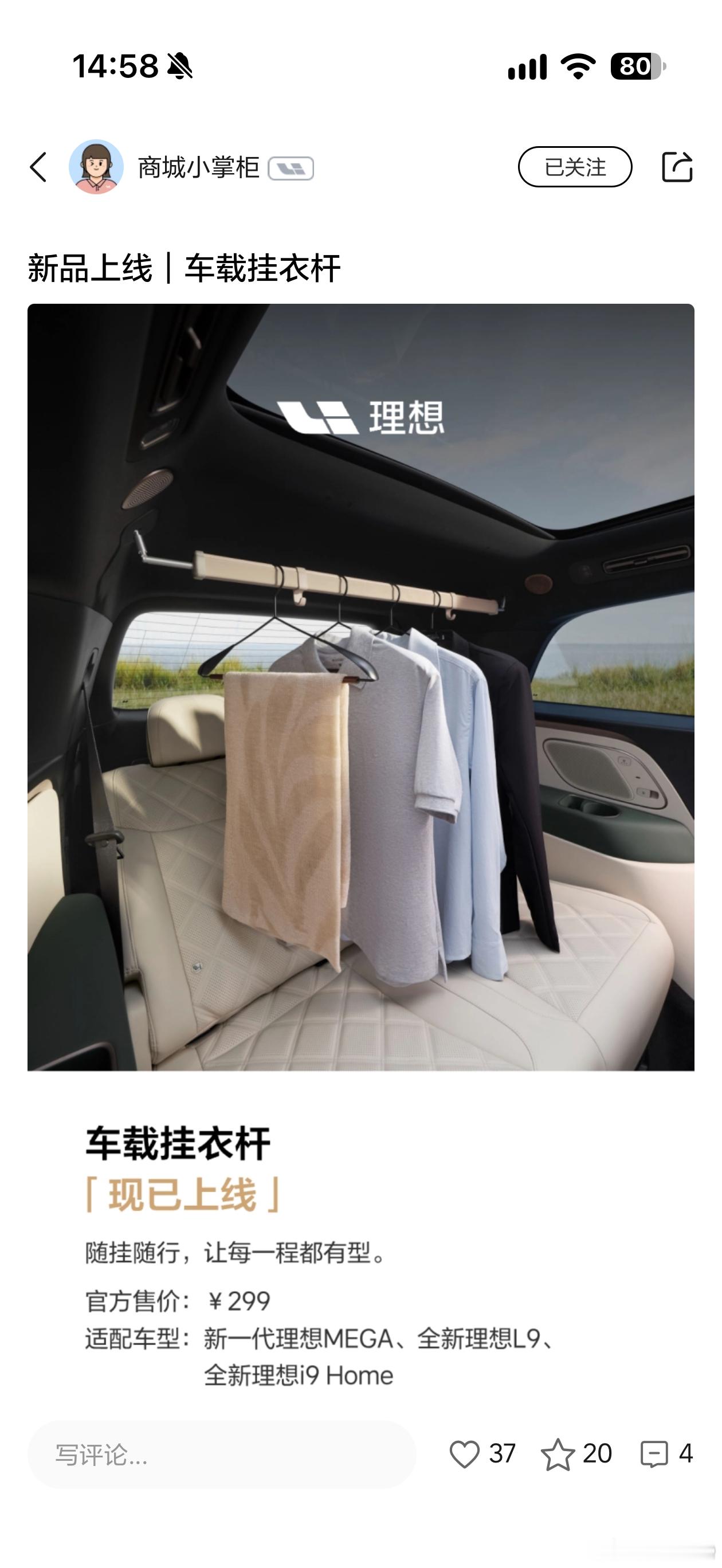 感觉是给精致boy用的，车上留几件衣服随时换。[跪了]​​​