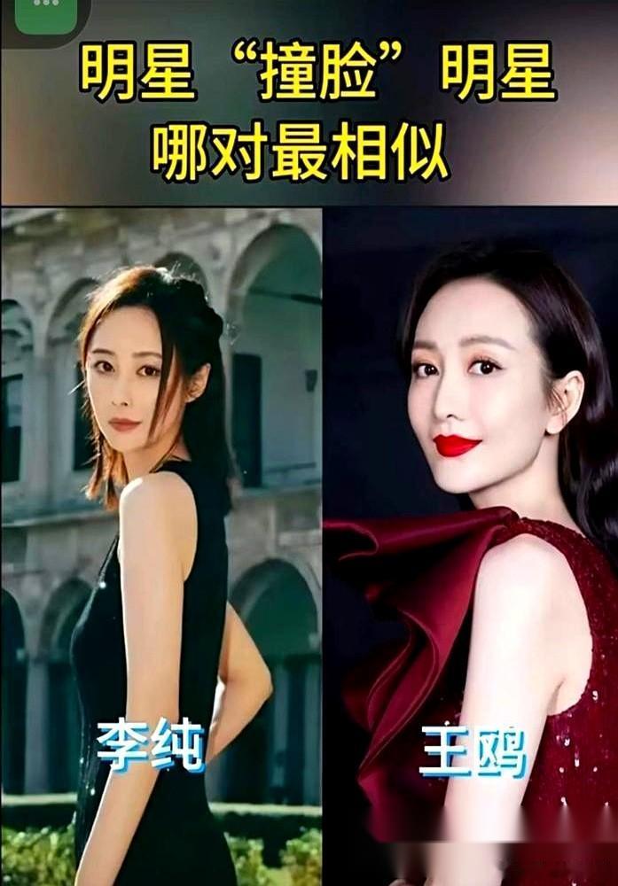 李纯嫁给马頔时，王鸥还是单身。网上铺天盖地都是“同脸不同命”的稿子，说两人长相