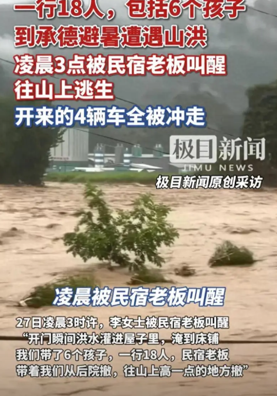 看来还是待家里安全啊！7月26日晚上，河北沧州的李女士带着一家十八口人，包括