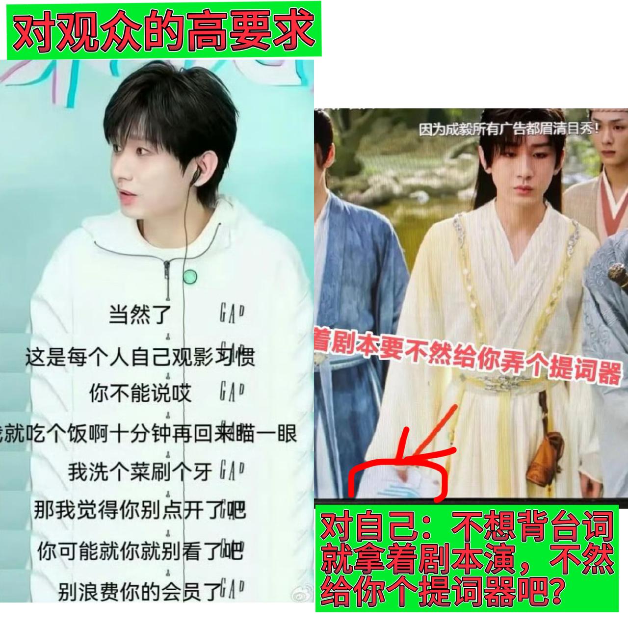 对不起，我真的无法同情成毅原因很简单，看他的剧会被教育自己演技差，剧本差