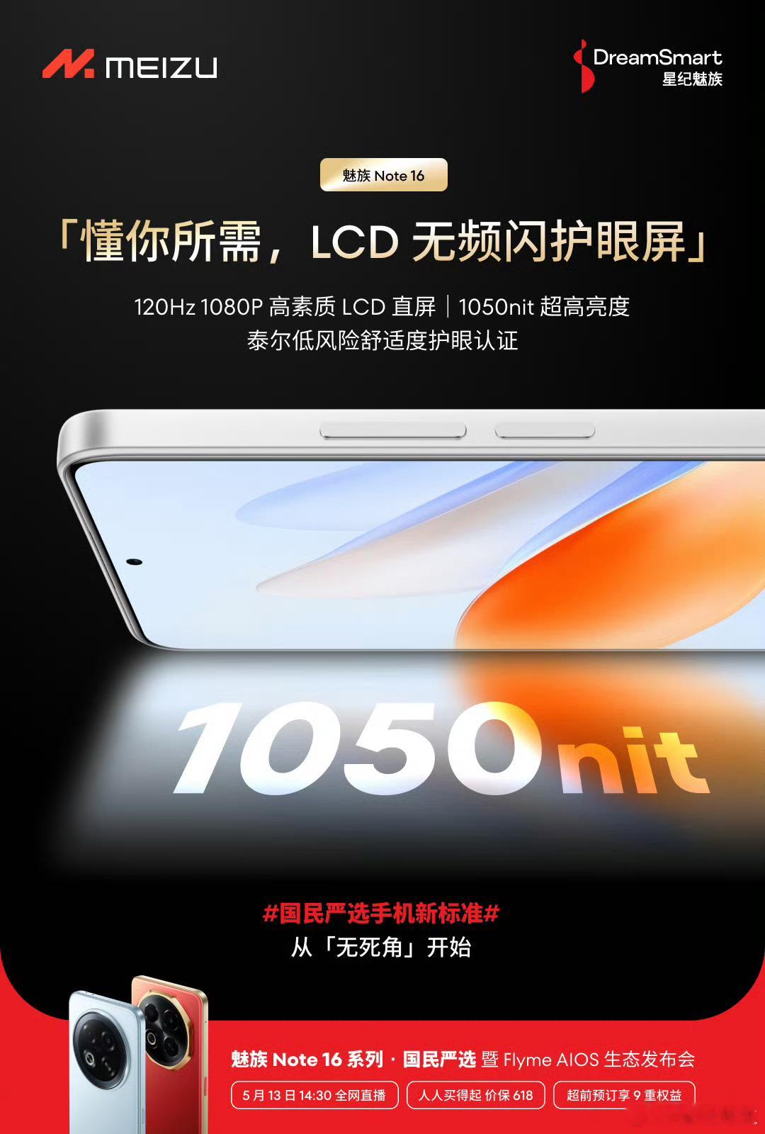 你们一直盼望的LCD手机来了。​​​