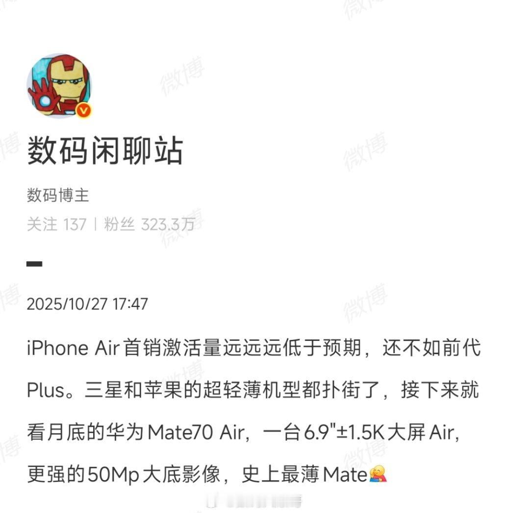 超轻薄机型集体遇冷，到iPhoneAir首销惨淡，都在传递一个信号：消费者不再