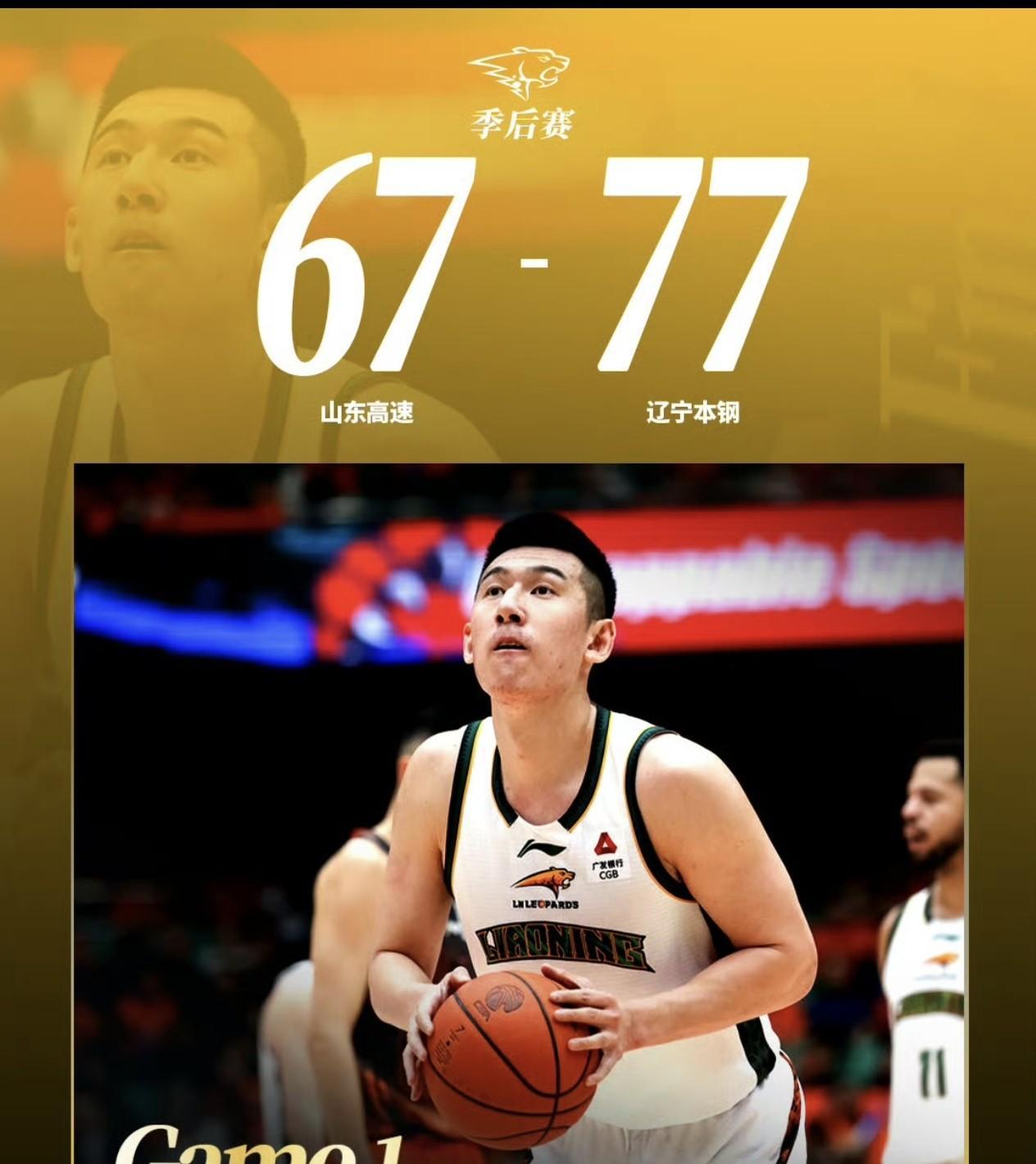 某音邀请郭艾伦解说，某手邀请杨鸣解说，山东球迷咋感觉主场是辽宁男篮的！这场球看完