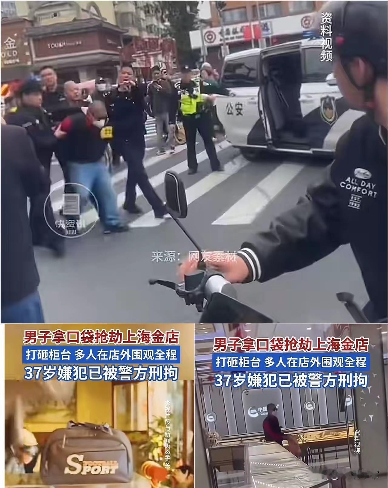 金店里的怪事,曹某砸柜台背后,太多人沉默事情发生在上海,2024年,一个男人