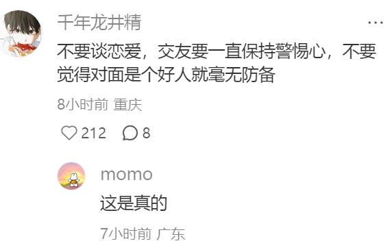 对17，18岁的忠告：