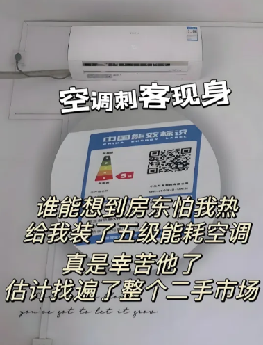 “良心不要了?”四川成都，女孩每晚都开空调睡觉，一天就用十几度电，然而，她无意