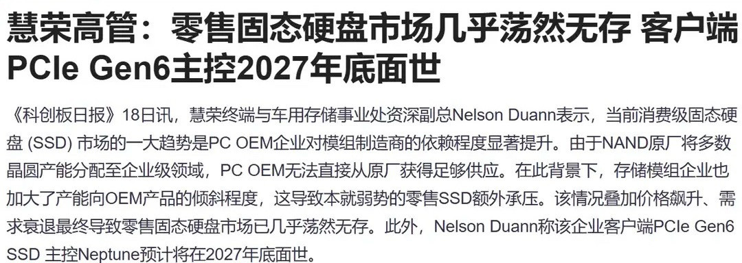 存储，最新一些信息！海外存储继续走强，基本都在创新高。从目前市场的信息来看，存储