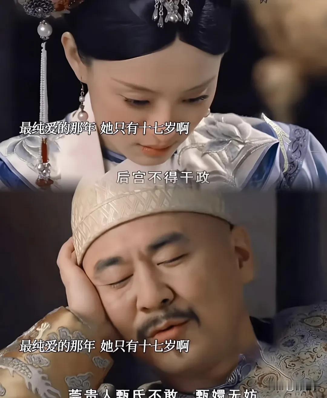 甘露寺之前“甄嬛”是可以谈情说爱的小白花，因为这个时候甄嬛是真心爱慕皇帝，也不知