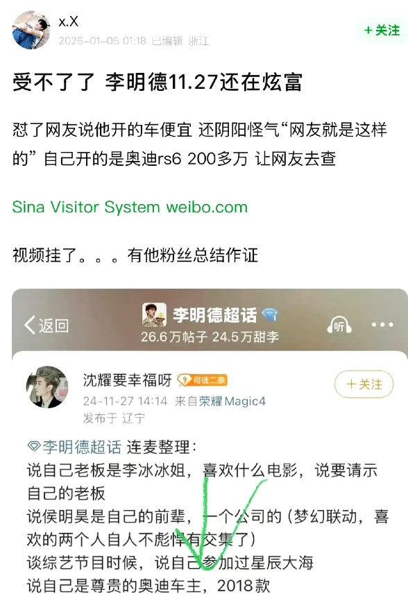 从这三个细节就能看出李明德这小子根本不穷晒银行卡二百块的余额，就是作秀1、