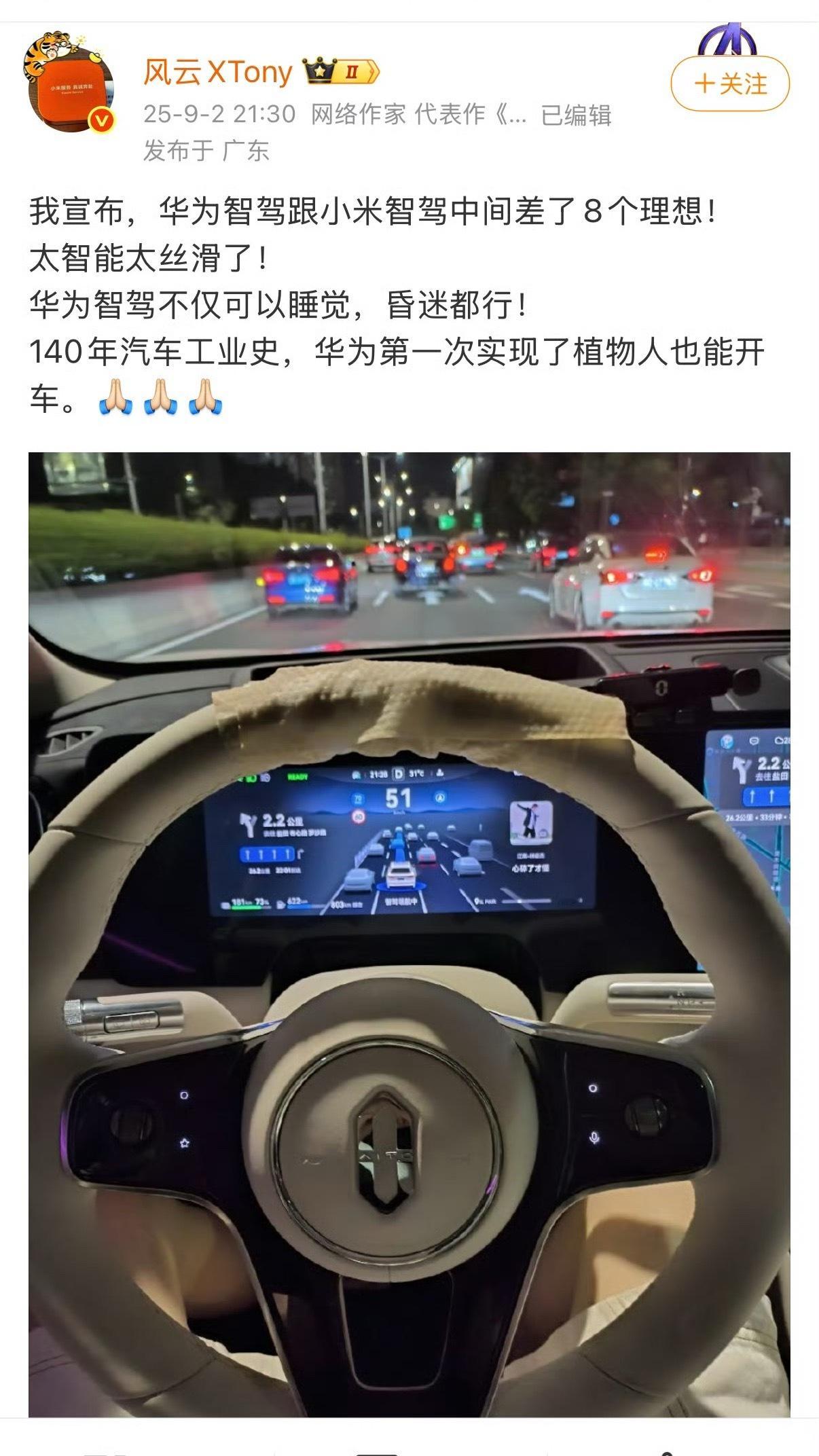 植物人也能开车？[哭哭][哭哭][哭哭]​​​