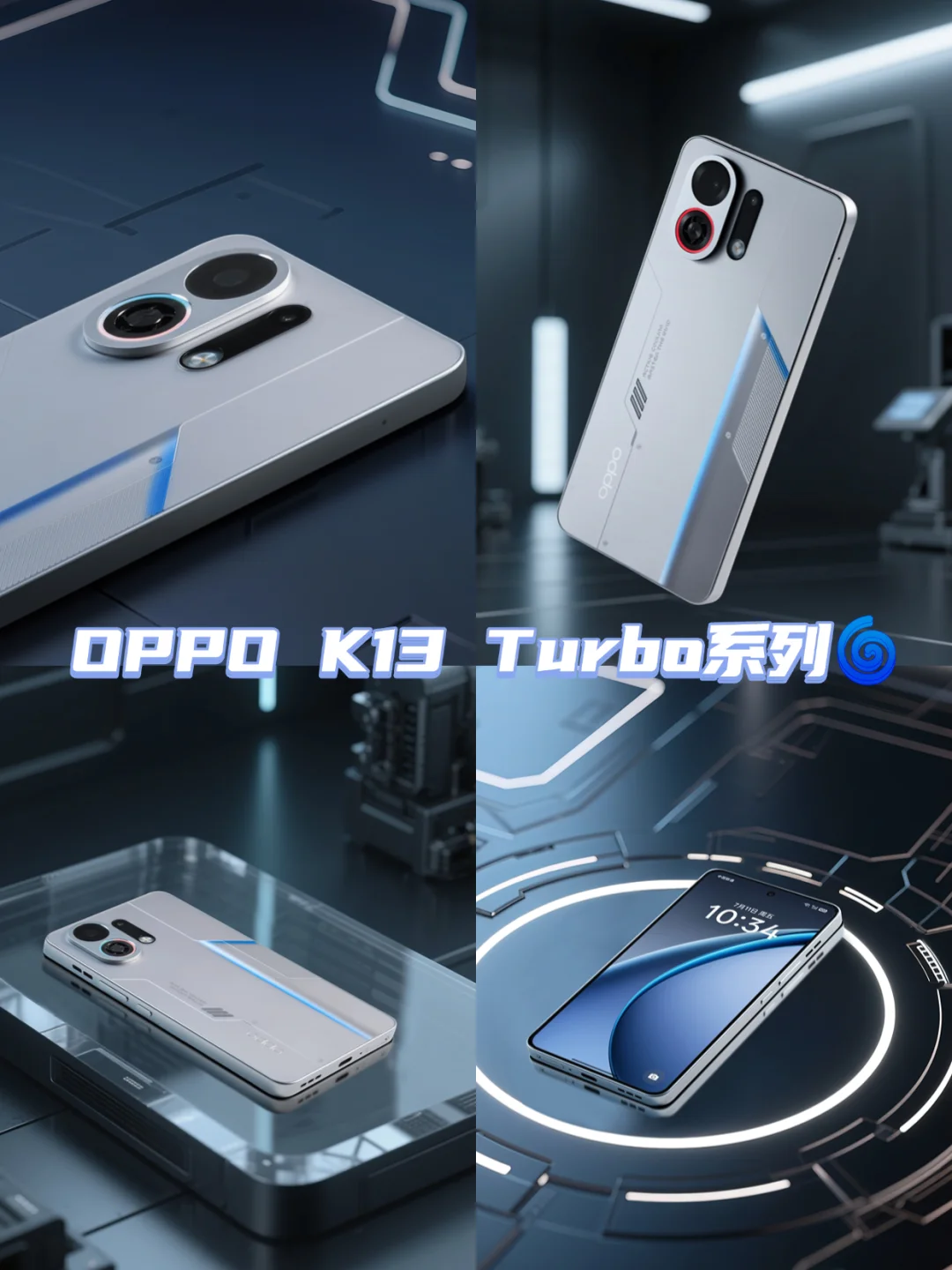 开箱OPPO K13 Turbo系列，外观出乎意料！