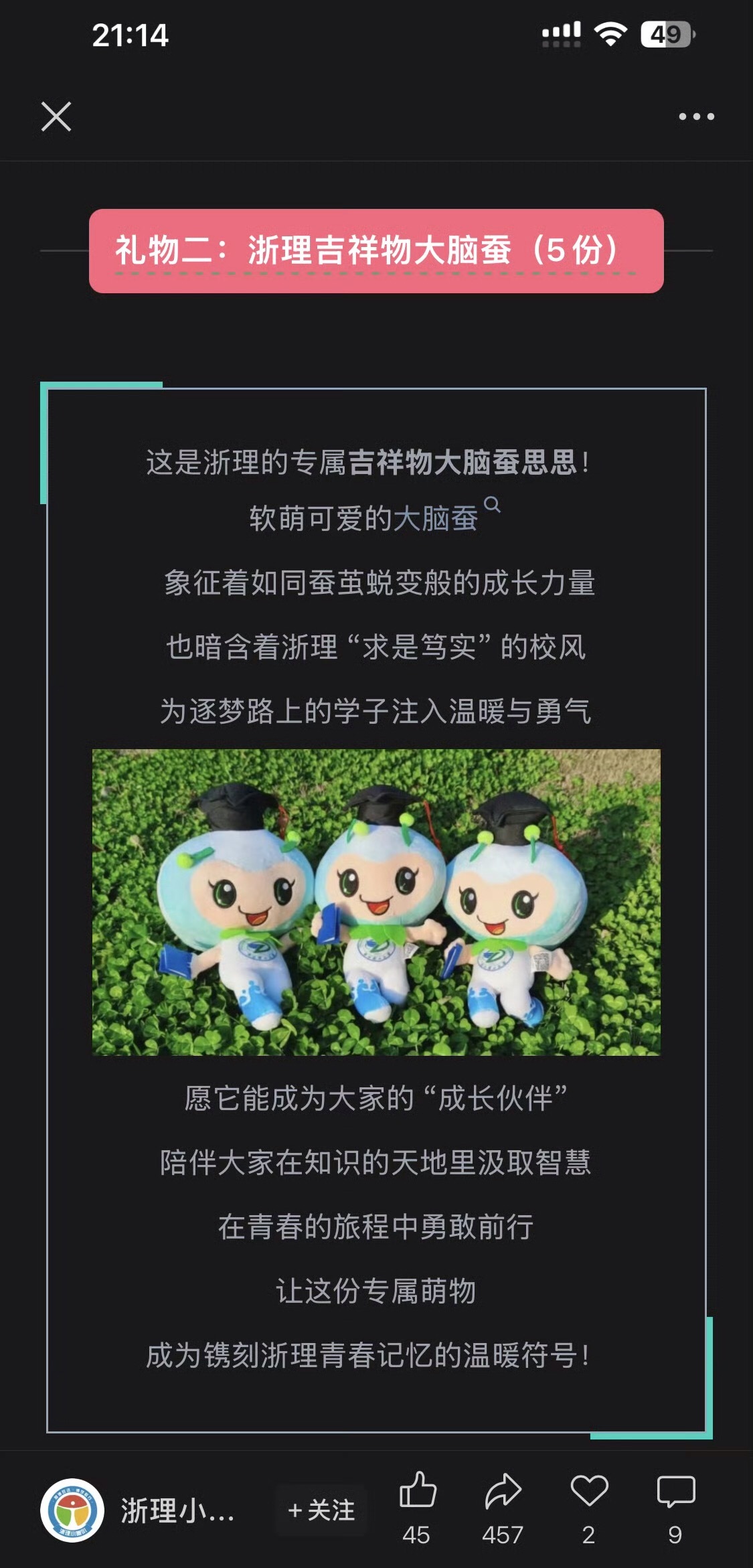 大脑蚕思思​​​