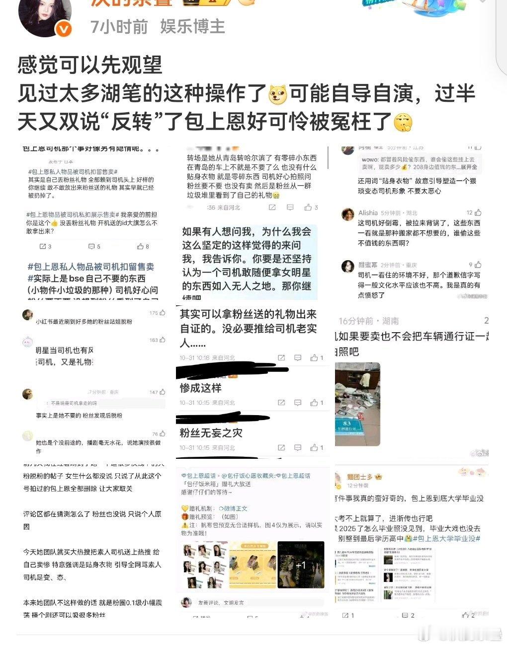 我就知道感觉就是一场酣畅淋漓的自炒不然三部古装女主但扑街卡一个谁car
