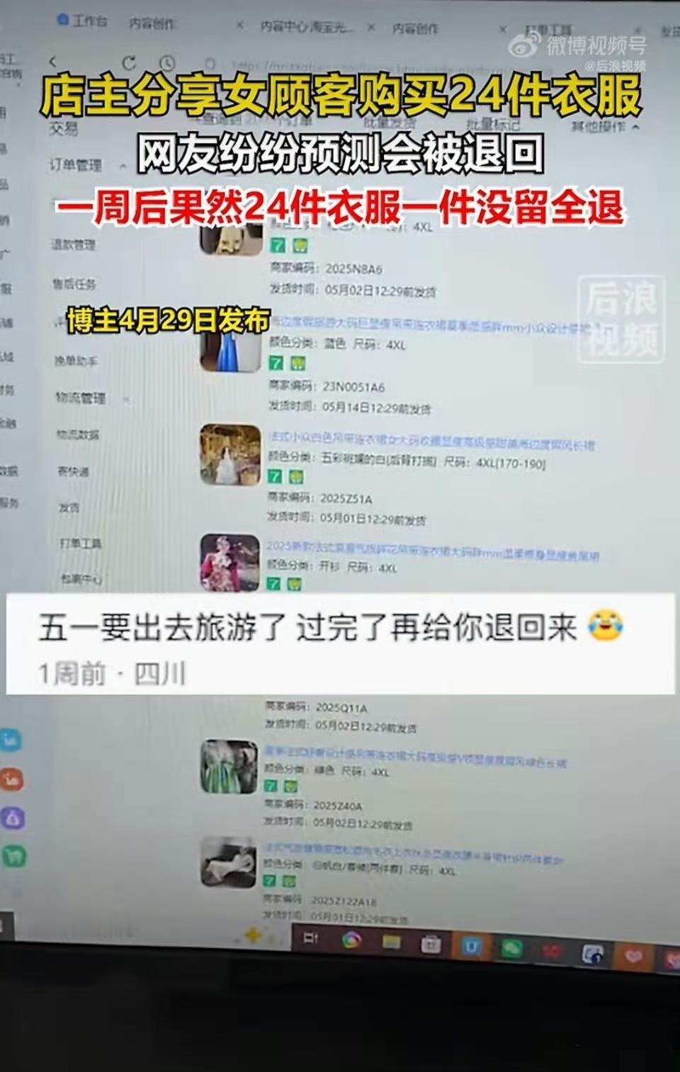 不用找理由了，就是想白嫖呢！五一前夕，24件，4xl，一看就是大妈们集体活动