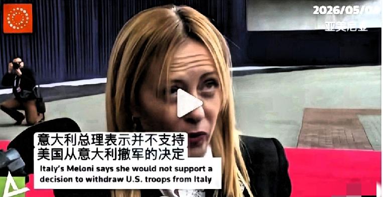 美国从德国撤军，德国不支持。美国从意大利撤军，意大利不支持。美国从欧洲国家撤