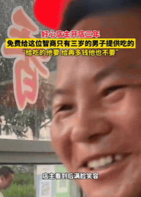 “不发财天理难容！”湖北枣阳，一男子的智商只有三岁，因为父母都已去世，男子只能