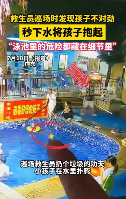 “不幸中的万幸！”2025年7月，广东，一小男孩在游泳馆里游泳，就在救生员扔个垃