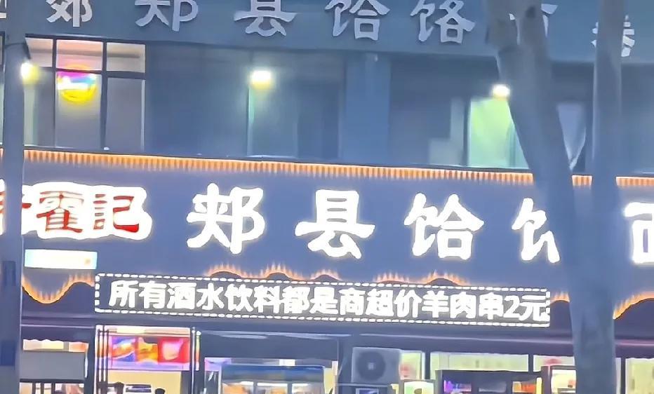 河南郑州，3名女子带着4个孩子去吃面条。她们点一碗13元的饸硌面和一些小吃凉菜。