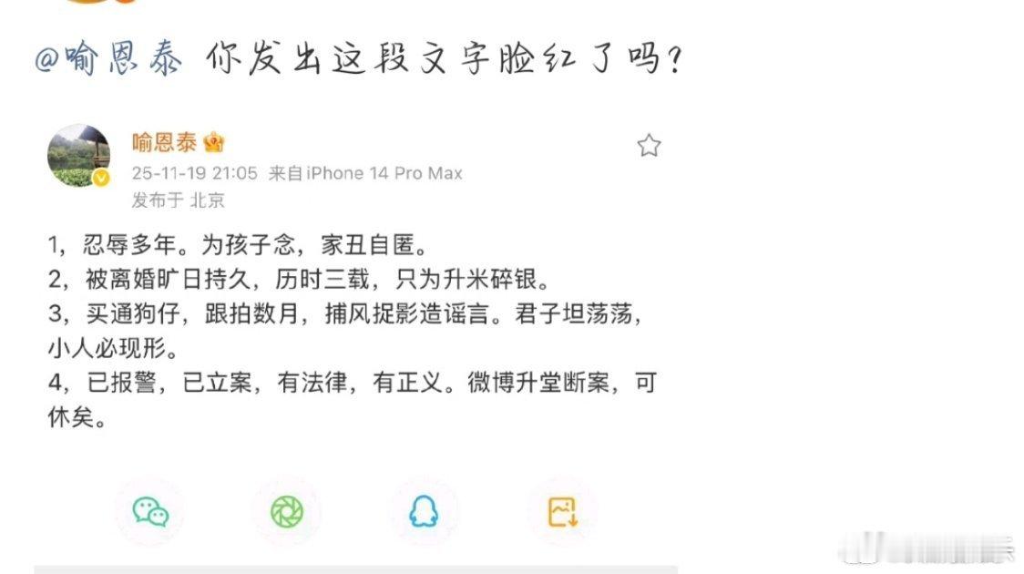 狗仔回应喻恩泰，你怎么看