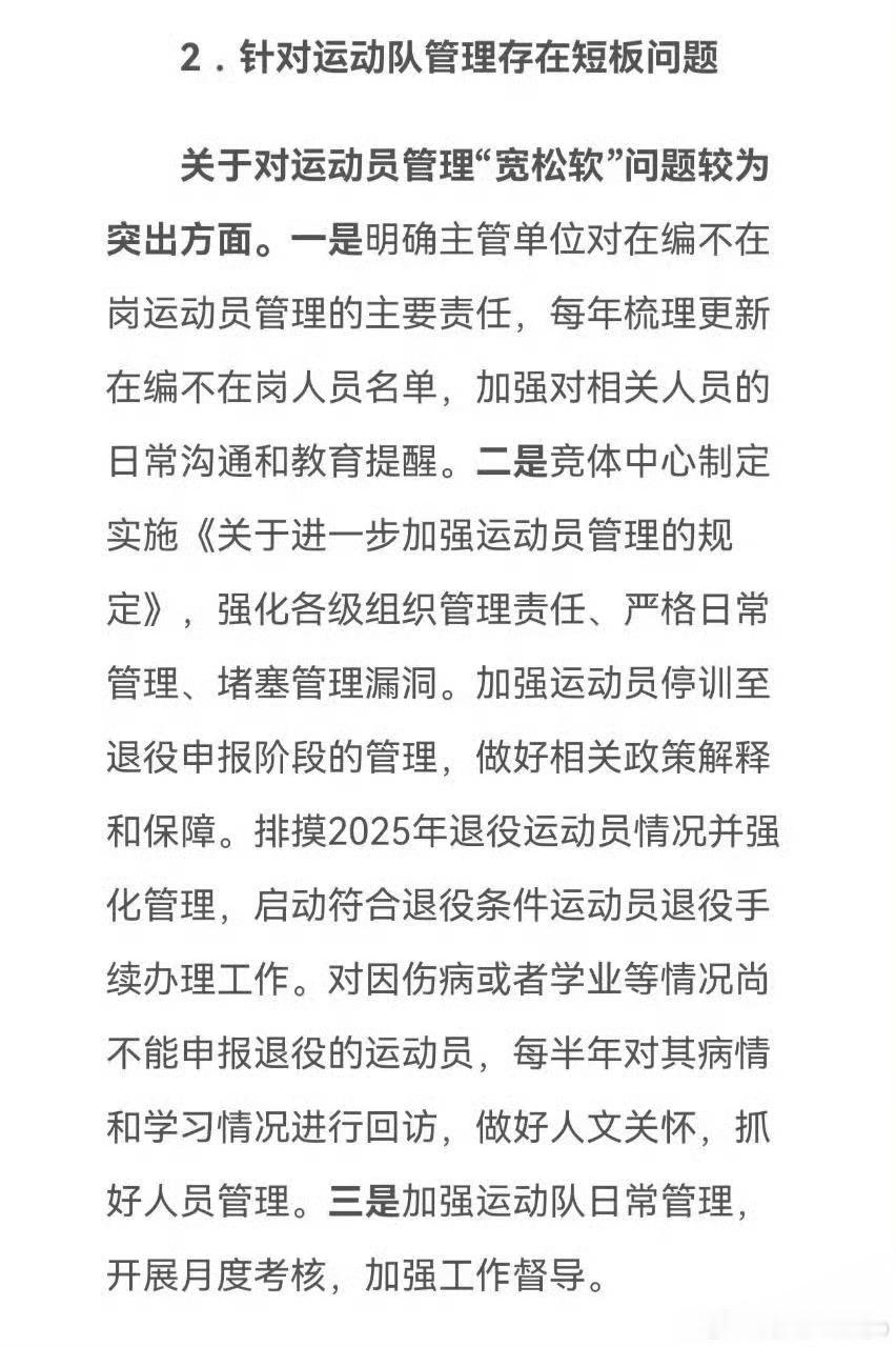 刘翔这事，公说公有理，婆说婆有理！双方可能都没错，但上海体育局被巡视要求整改这个