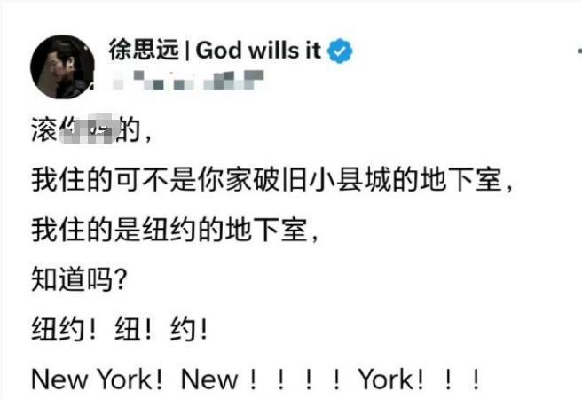 润到美国的老公知一句话就让我无语了：他说他驻纽约的地下室，那也是纽约，高贵无