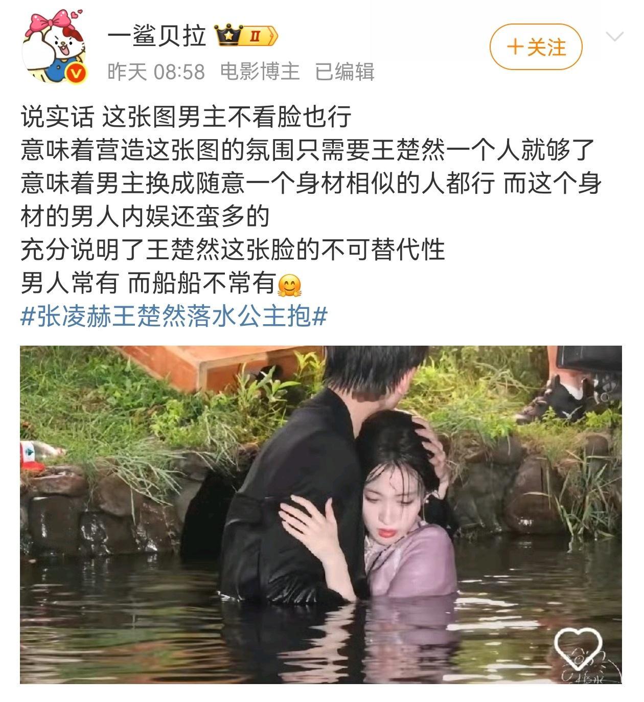 但是很明显，抖人吹捧零和更多，很少关心性感楚然本人，只能说抖人爱零和路透，不爱看