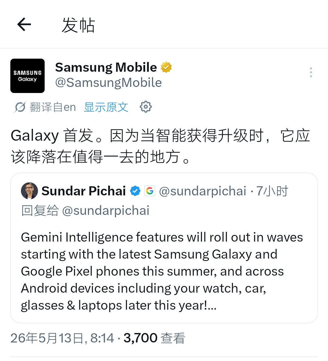 三星不是亲儿子，是亲爹。谷歌把三星的优先级位列自家Pixel手机之前，今年的Ga